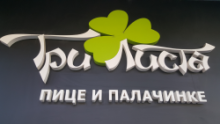 Pomoćni radnik/ca u kuhinji